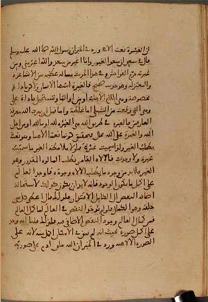 futmak.com - الفتوحات المكية - الصفحة 4301 - من السفر  من مخطوطة قونية