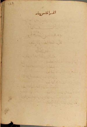 futmak.com - Meccan Revelations - page 4318 - from Volume 14 from Konya manuscript