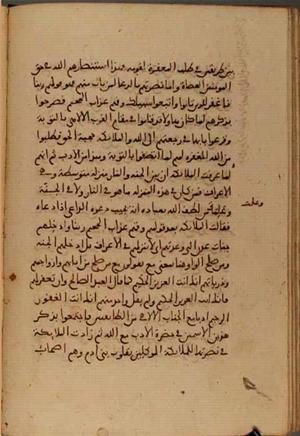 futmak.com - الفتوحات المكية - الصفحة 4329 - من السفر 14 من مخطوطة قونية