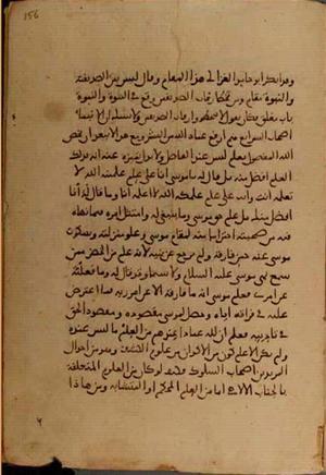 futmak.com - الفتوحات المكية - الصفحة 4374 - من السفر  من مخطوطة قونية