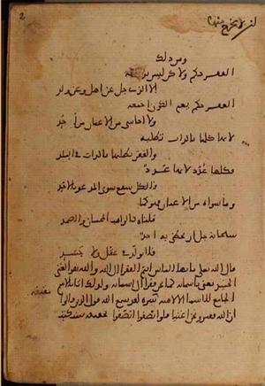 futmak.com - الفتوحات المكية - الصفحة 4382 - من السفر 15 من مخطوطة قونية