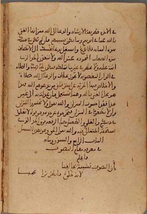 futmak.com - الفتوحات المكية - الصفحة 4393 - من السفر  من مخطوطة قونية