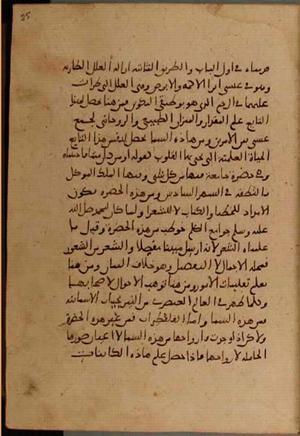 futmak.com - الفتوحات المكية - الصفحة 4428 - من السفر 15 من مخطوطة قونية