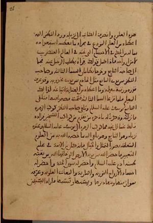 futmak.com - الفتوحات المكية - الصفحة 4430 - من السفر 15 من مخطوطة قونية