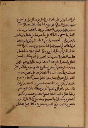 futmak.com - الفتوحات المكية - الصفحة 4444 - من السفر 15 من مخطوطة قونية