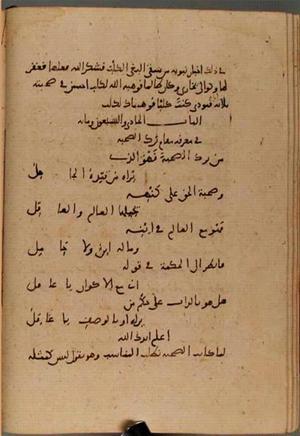 futmak.com - الفتوحات المكية - الصفحة 4481 - من السفر  من مخطوطة قونية