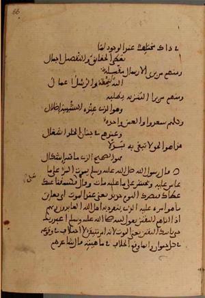 futmak.com - الفتوحات المكية - الصفحة 4510 - من السفر  من مخطوطة قونية