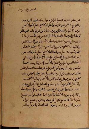 futmak.com - الفتوحات المكية - الصفحة 4522 - من السفر  من مخطوطة قونية