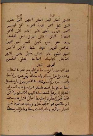 futmak.com - الفتوحات المكية - الصفحة 4541 - من السفر  من مخطوطة قونية