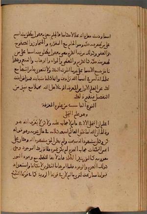 futmak.com - الفتوحات المكية - الصفحة 4543 - من السفر 15 من مخطوطة قونية