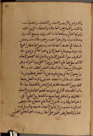 futmak.com - الفتوحات المكية - الصفحة 4546 - من السفر 15 من مخطوطة قونية
