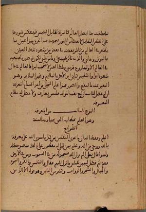 futmak.com - الفتوحات المكية - الصفحة 4549 - من السفر  من مخطوطة قونية
