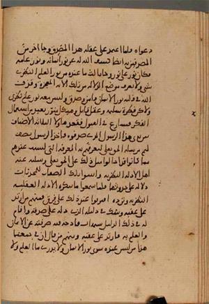 futmak.com - الفتوحات المكية - الصفحة 4553 - من السفر  من مخطوطة قونية