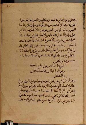 futmak.com - الفتوحات المكية - الصفحة 4566 - من السفر 15 من مخطوطة قونية