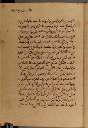 futmak.com - الفتوحات المكية - الصفحة 4570 - من السفر  من مخطوطة قونية