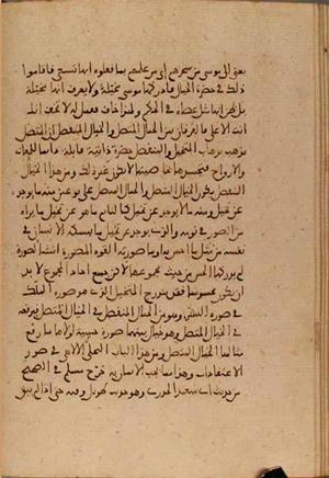 futmak.com - الفتوحات المكية - الصفحة 4575 - من السفر  من مخطوطة قونية