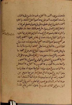 futmak.com - الفتوحات المكية - الصفحة 4580 - من السفر  من مخطوطة قونية