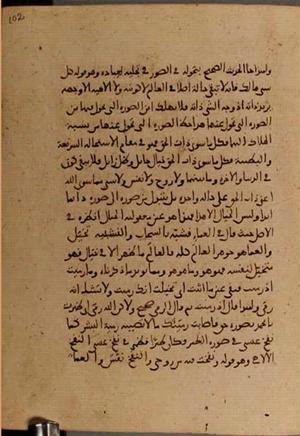 futmak.com - الفتوحات المكية - الصفحة 4582 - من السفر 15 من مخطوطة قونية