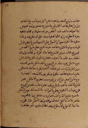 futmak.com - الفتوحات المكية - الصفحة 4596 - من السفر 15 من مخطوطة قونية