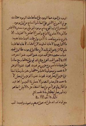 futmak.com - الفتوحات المكية - الصفحة 4645 - من السفر 15 من مخطوطة قونية