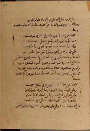 futmak.com - الفتوحات المكية - الصفحة 4660 - من السفر 15 من مخطوطة قونية