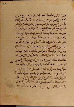 futmak.com - الفتوحات المكية - الصفحة 4672 - من السفر 15 من مخطوطة قونية
