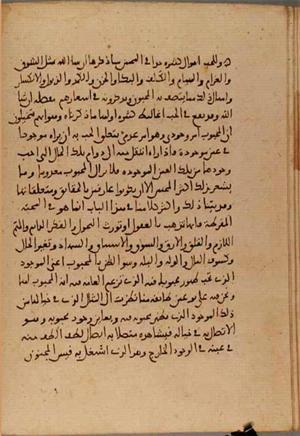 futmak.com - الفتوحات المكية - الصفحة 4677 - من السفر  من مخطوطة قونية