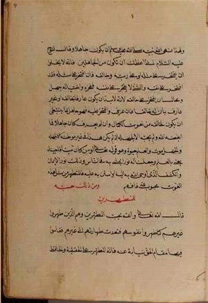 futmak.com - الفتوحات المكية - الصفحة 4702 - من السفر 16 من مخطوطة قونية