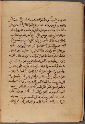 futmak.com - الفتوحات المكية - الصفحة 4719 - من السفر 16 من مخطوطة قونية