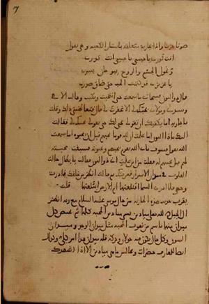 futmak.com - الفتوحات المكية - الصفحة 4728 - من السفر 16 من مخطوطة قونية