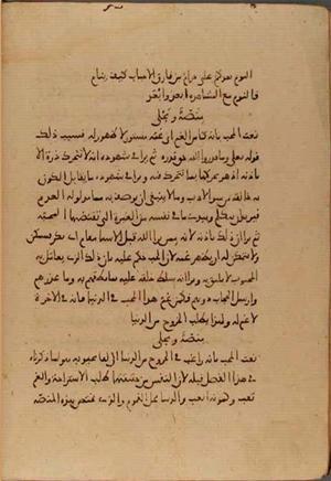 futmak.com - الفتوحات المكية - الصفحة 4737 - من السفر  من مخطوطة قونية