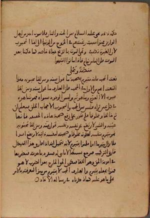 futmak.com - الفتوحات المكية - الصفحة 4739 - من السفر  من مخطوطة قونية