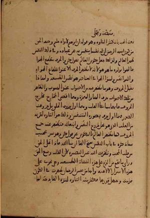 futmak.com - الفتوحات المكية - الصفحة 4740 - من السفر  من مخطوطة قونية
