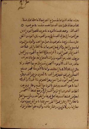 futmak.com - الفتوحات المكية - الصفحة 4760 - من السفر 16 من مخطوطة قونية