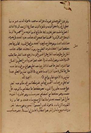 futmak.com - الفتوحات المكية - الصفحة 4763 - من السفر  من مخطوطة قونية