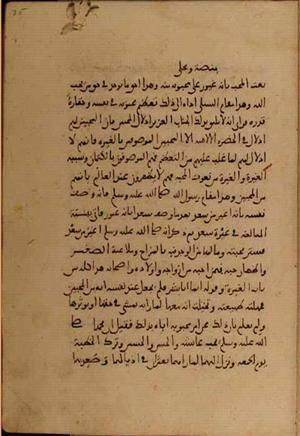 futmak.com - الفتوحات المكية - الصفحة 4764 - من السفر 16 من مخطوطة قونية