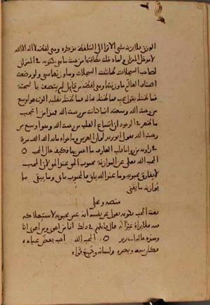 futmak.com - الفتوحات المكية - الصفحة 4775 - من السفر 16 من مخطوطة قونية