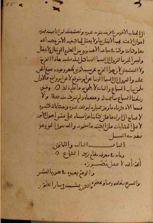 futmak.com - الفتوحات المكية - الصفحة 4804 - من السفر  من مخطوطة قونية