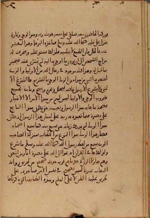futmak.com - الفتوحات المكية - الصفحة 4831 - من السفر  من مخطوطة قونية