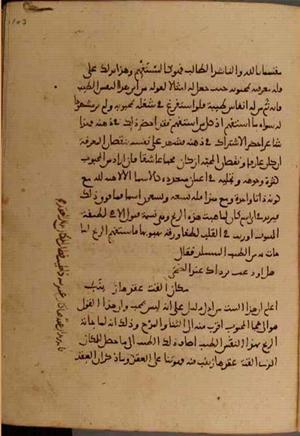 futmak.com - الفتوحات المكية - الصفحة 4900 - من السفر 16 من مخطوطة قونية