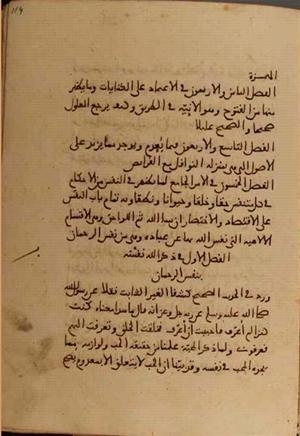 futmak.com - الفتوحات المكية - الصفحة 4922 - من السفر 16 من مخطوطة قونية