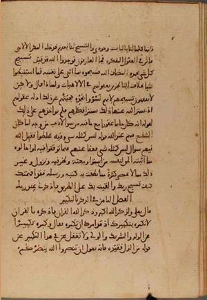 futmak.com - الفتوحات المكية - الصفحة 4941 - من السفر 16 من مخطوطة قونية