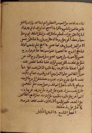 futmak.com - الفتوحات المكية - الصفحة 4944 - من السفر 16 من مخطوطة قونية