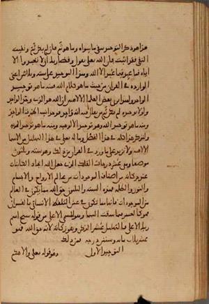 futmak.com - الفتوحات المكية - الصفحة 4945 - من السفر  من مخطوطة قونية