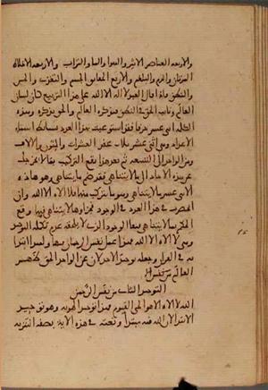 futmak.com - الفتوحات المكية - الصفحة 4947 - من السفر  من مخطوطة قونية