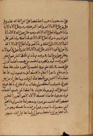 futmak.com - الفتوحات المكية - الصفحة 4953 - من السفر 16 من مخطوطة قونية