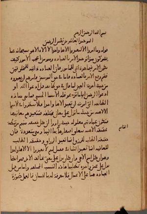 futmak.com - الفتوحات المكية - الصفحة 4961 - من السفر  من مخطوطة قونية