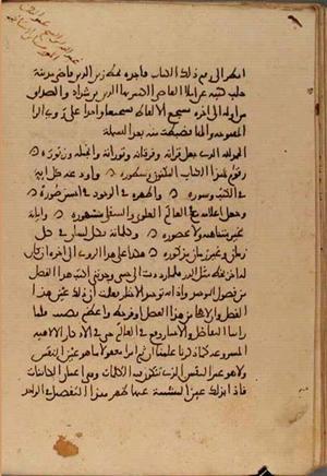 futmak.com - الفتوحات المكية - الصفحة 4991 - من السفر  من مخطوطة قونية