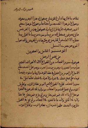 futmak.com - الفتوحات المكية - الصفحة 4998 - من السفر 16 من مخطوطة قونية