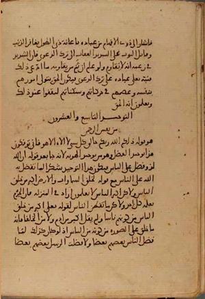 futmak.com - الفتوحات المكية - الصفحة 4999 - من السفر 16 من مخطوطة قونية